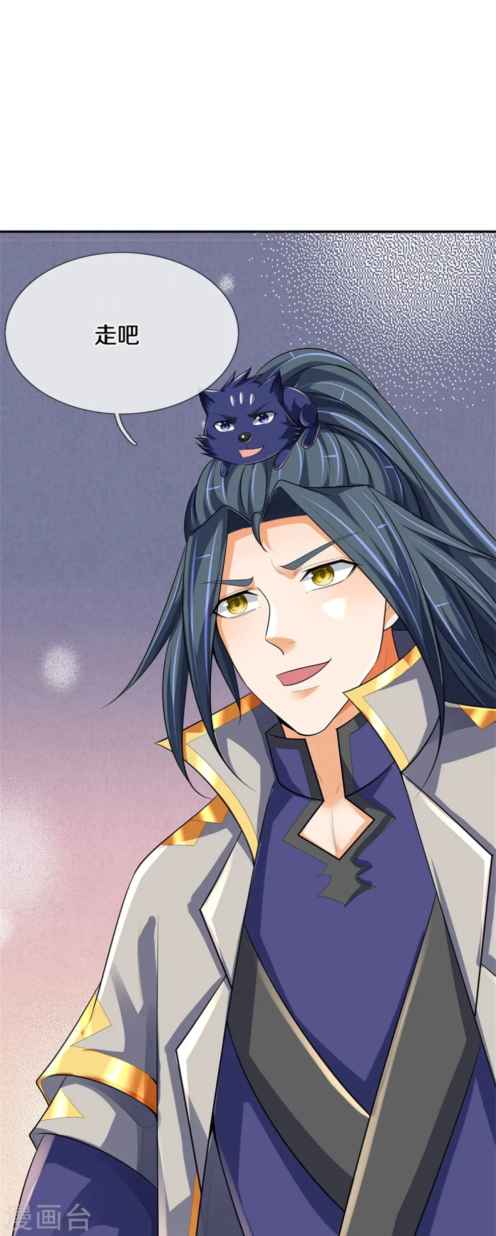 神武天尊百度百科漫画,第541话 魔刀老祖1图