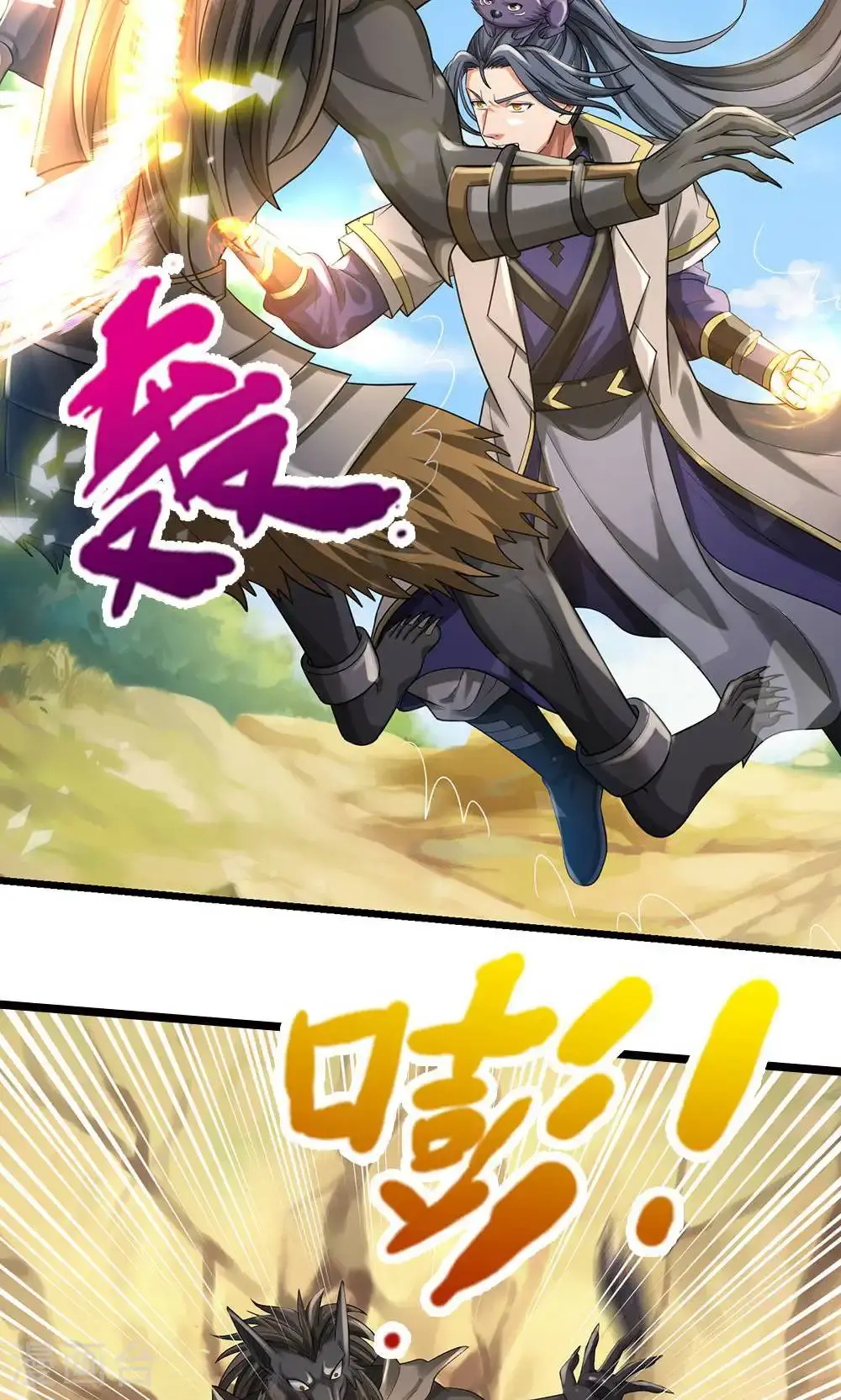 神武天尊101漫画,第711话 这种事情，很复杂吗？1图