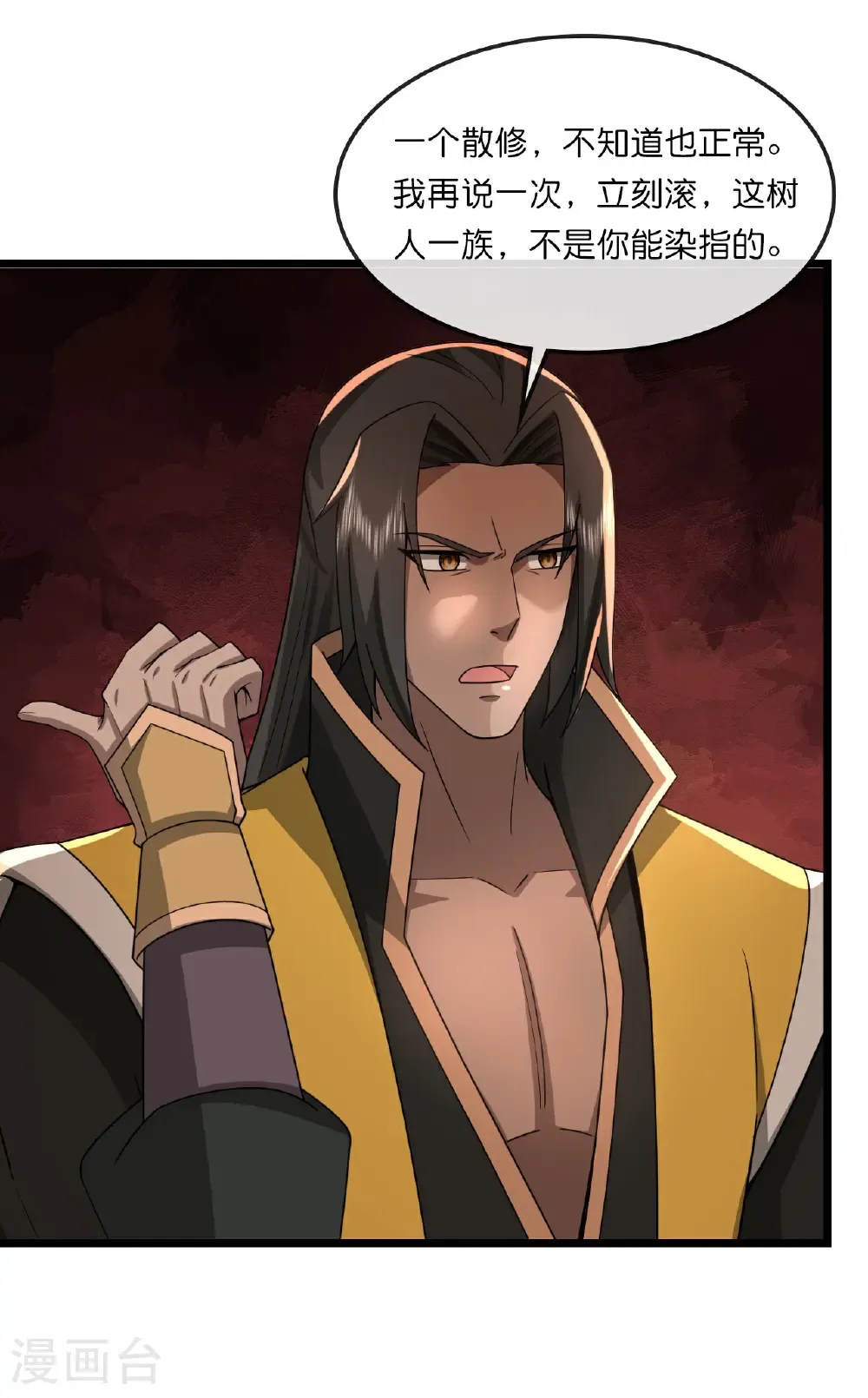 神武天尊101漫画,第750话 寻找树人踪迹1图