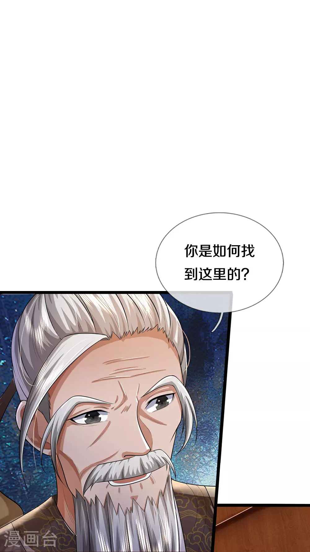 神武天尊百度百科漫画,第655话 放心吧小黑狗1图