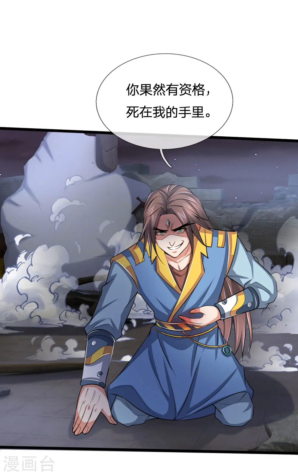 神武天尊厉云飞最终目的漫画,第223话 杀神佛陀，神通非凡1图