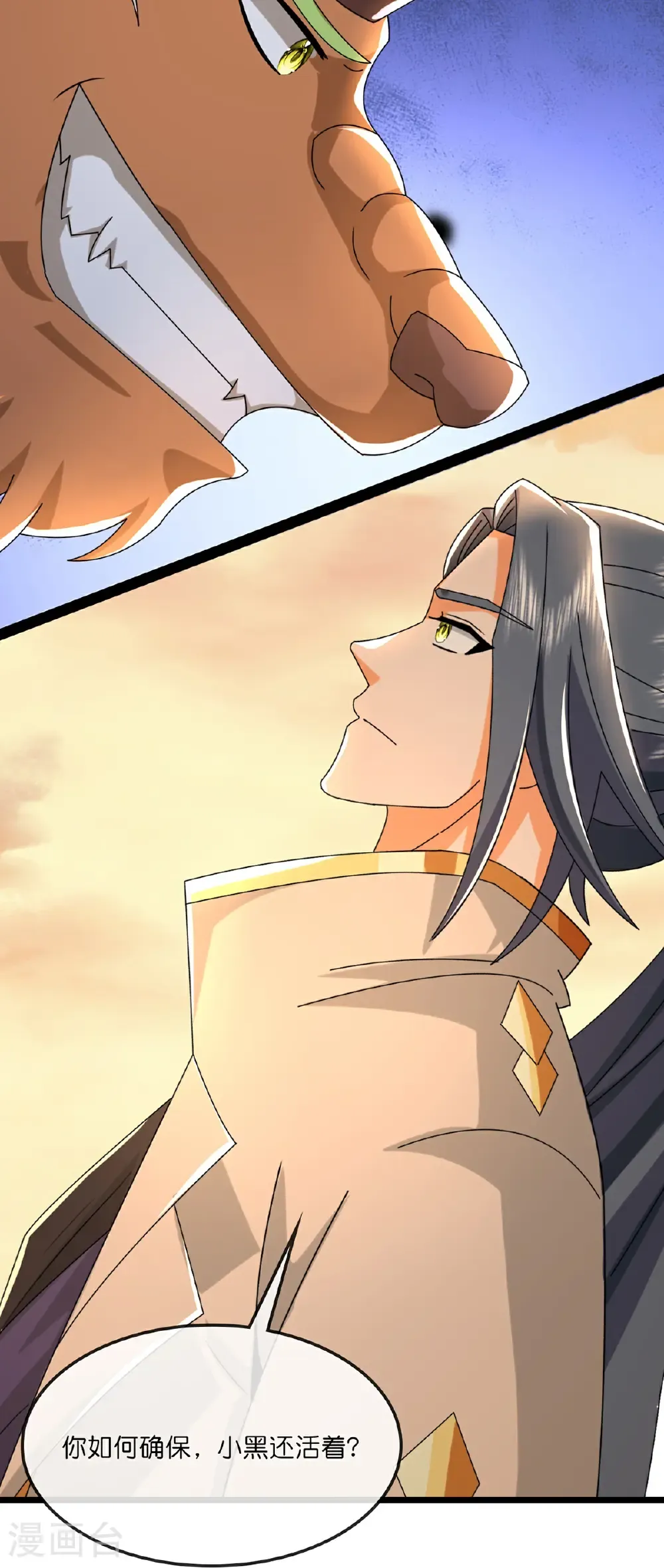 神武天尊厉云飞最终目的漫画,第759话 小黑夺回肉身2图
