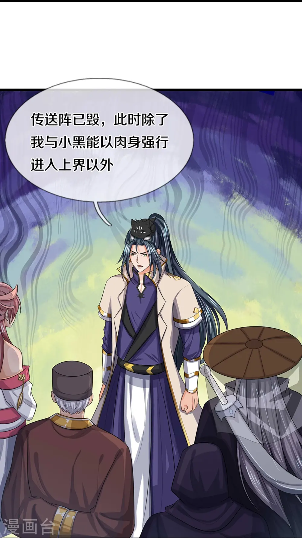 神武天尊厉云飞最终目的漫画,第445话 我在上界等着你们1图