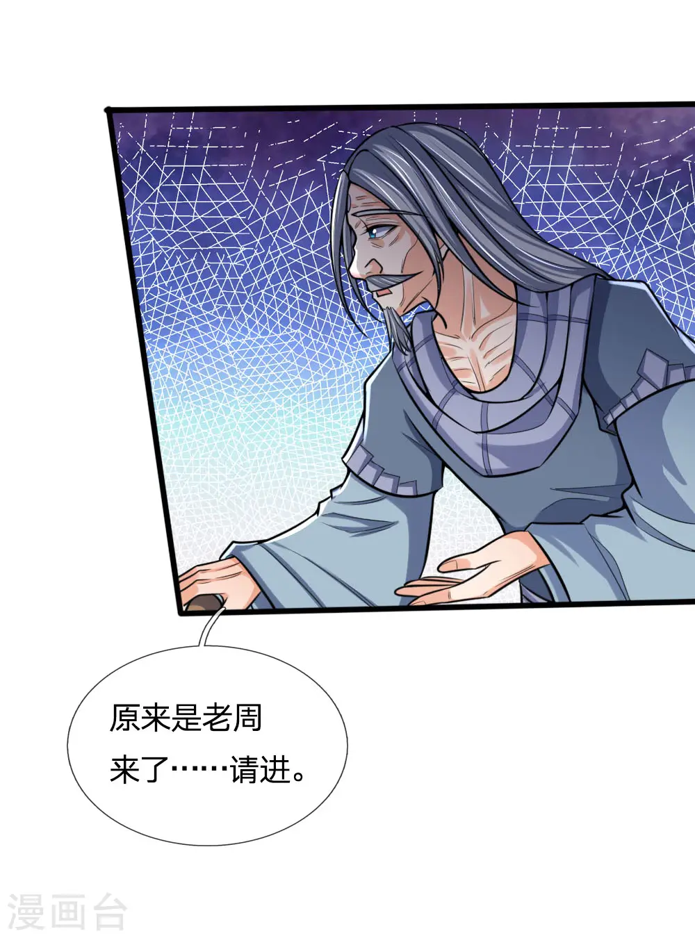 神武天尊101漫画,第194话 天道制裁，气运被夺2图