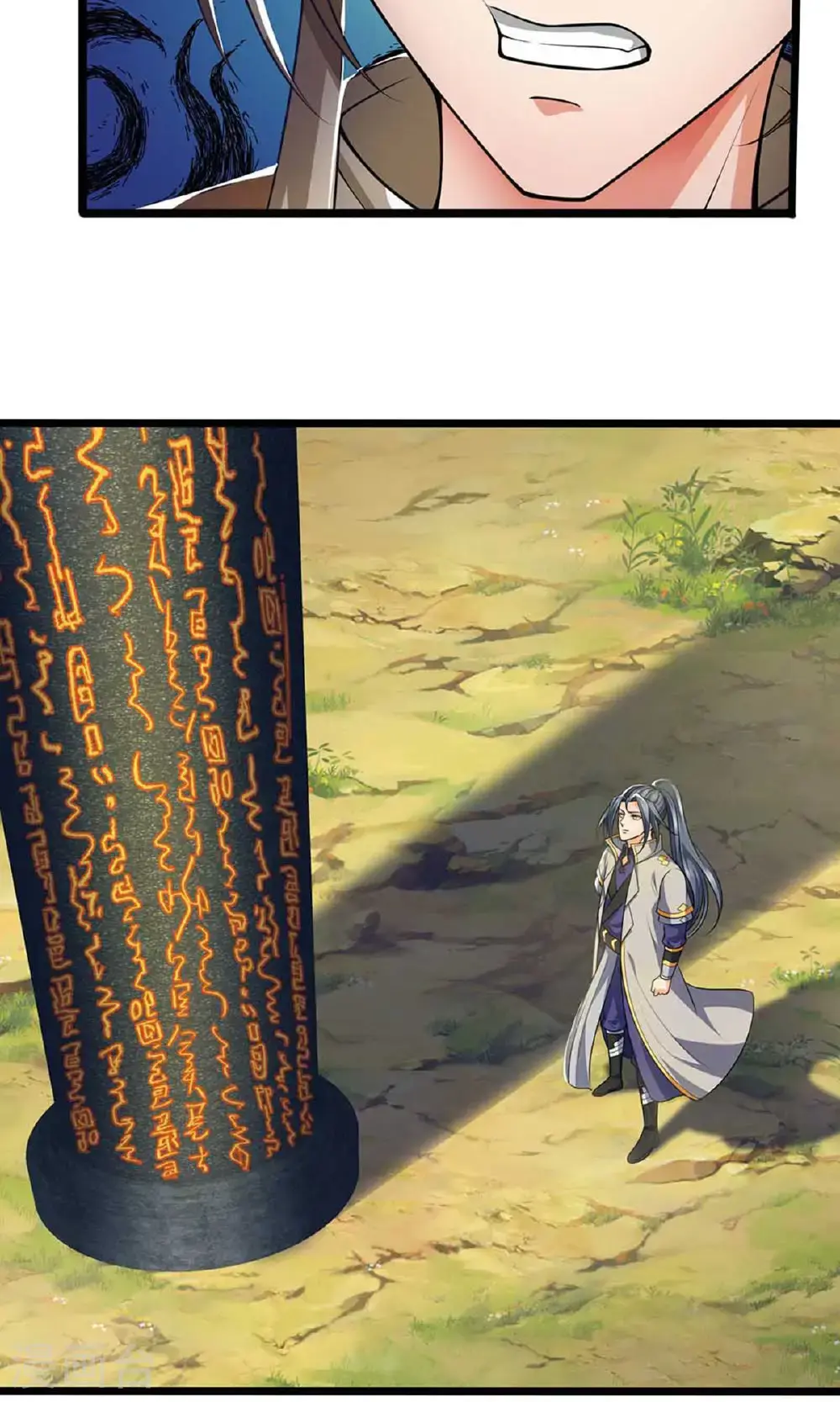 神武天尊101漫画,第721话 不是我们怂，是他太强！2图