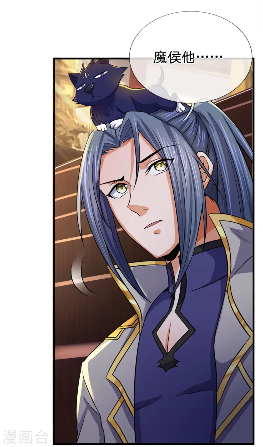 神武天尊101漫画,第257话 魔候之死2图