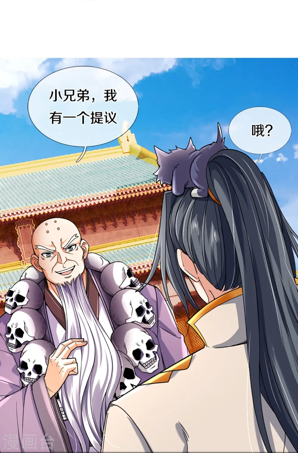 神武天尊101漫画,第353话 公平对决1图