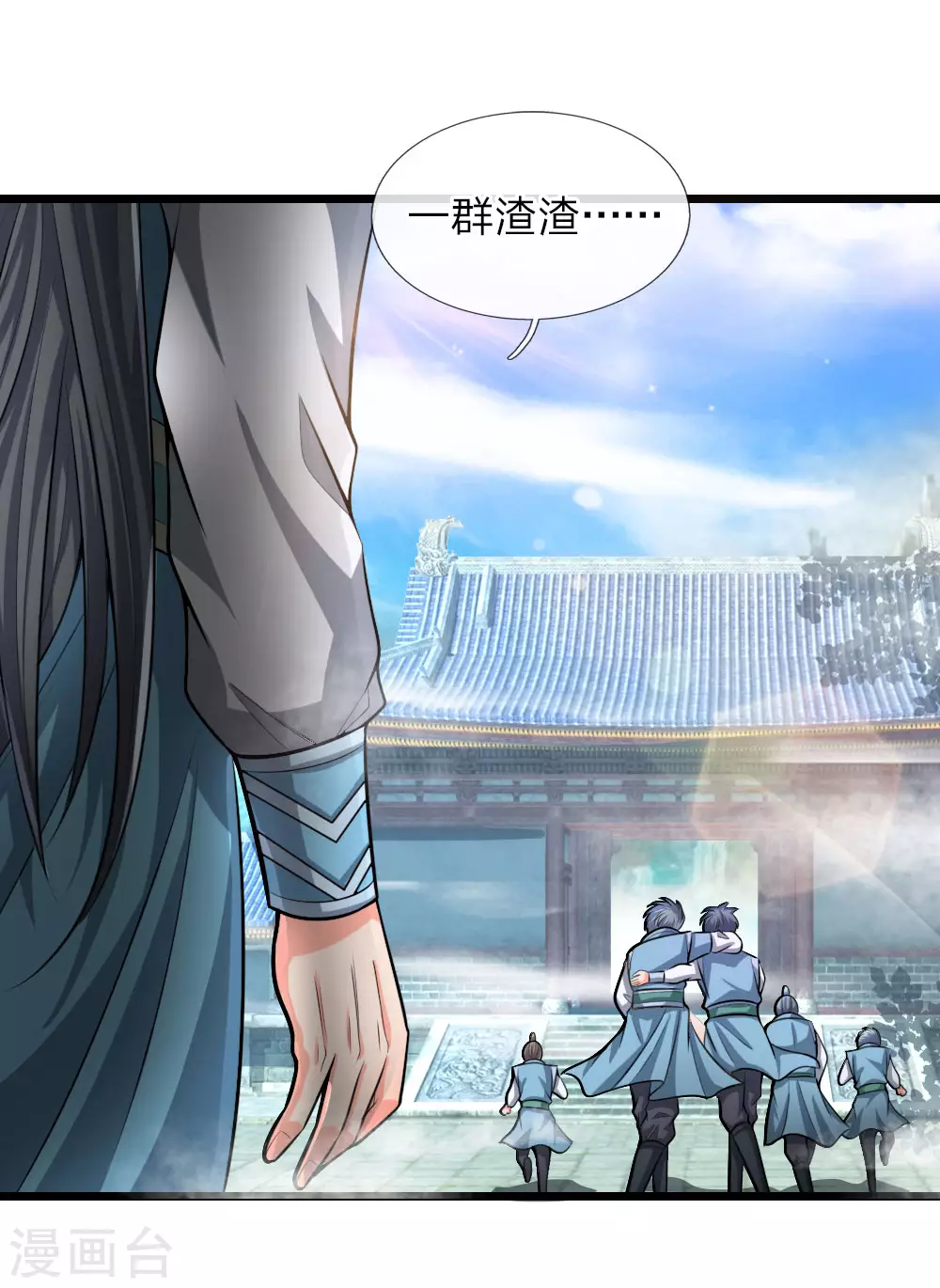 神武天尊101漫画,第21话1图