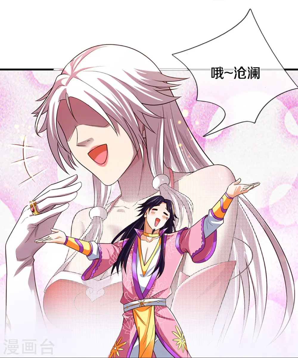 神武天尊101漫画,第407话 可怕的女人1图