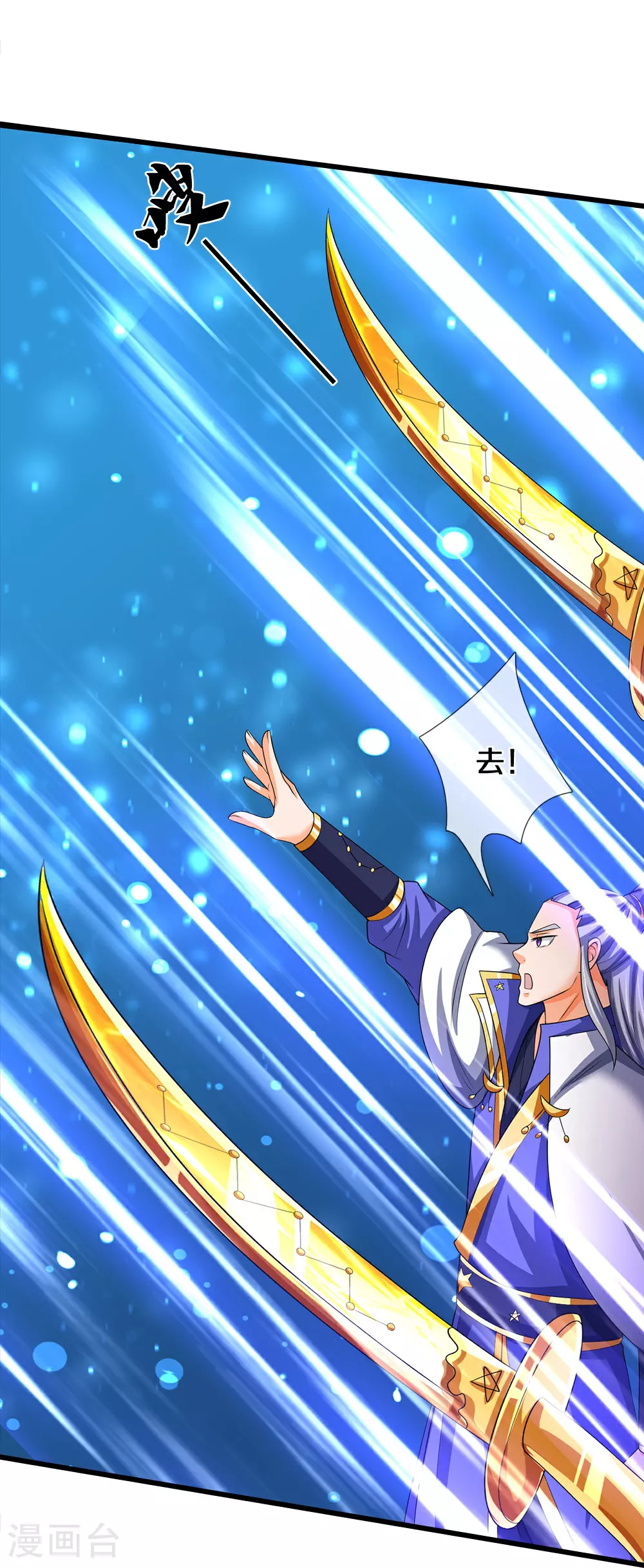 神武天尊101漫画,第591话 你玩过火了2图