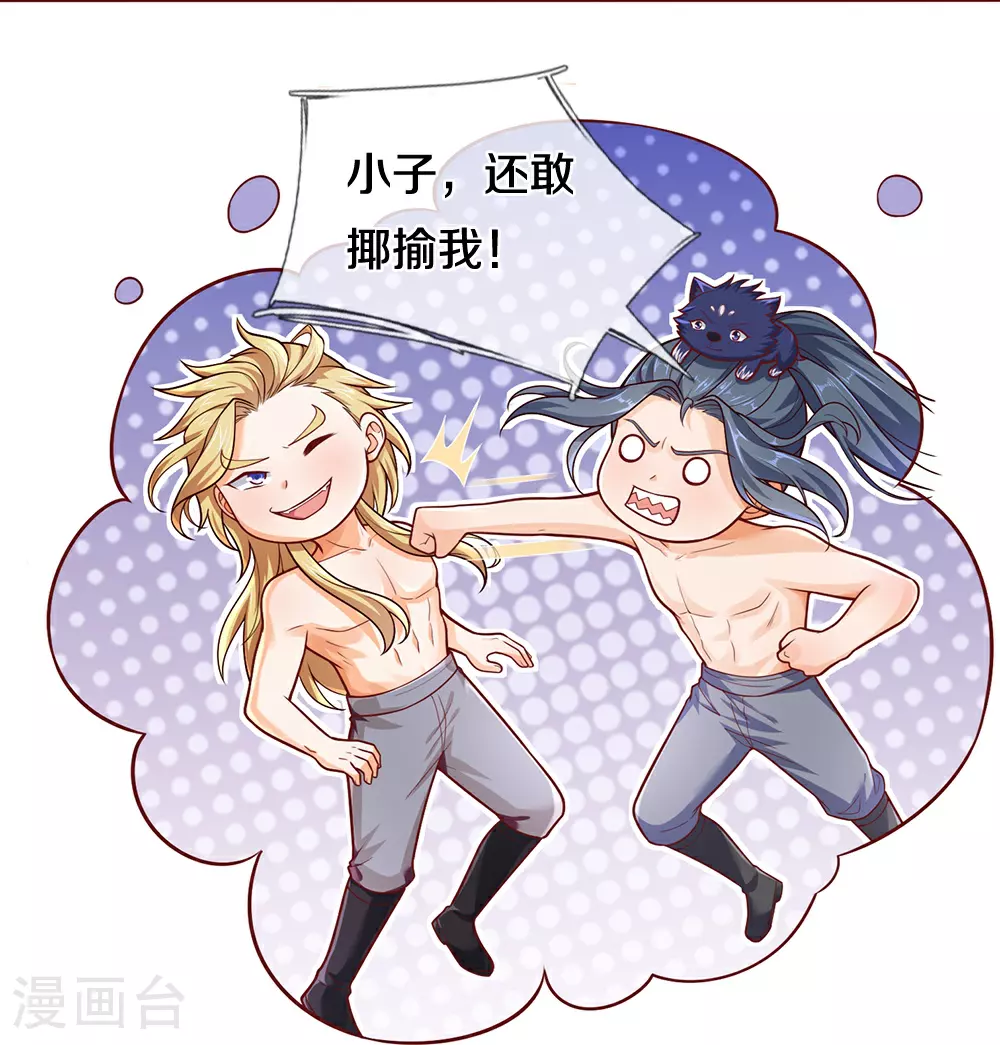 神武天尊101漫画,第639话 修复传送阵1图