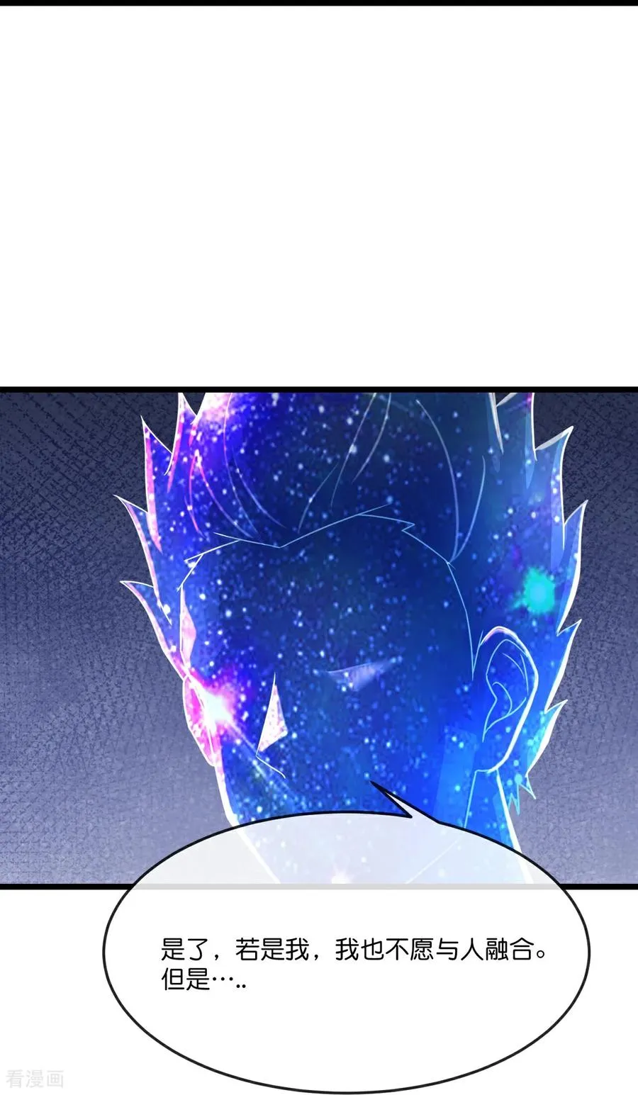 神武天尊百度百科漫画,第781话 出发2图