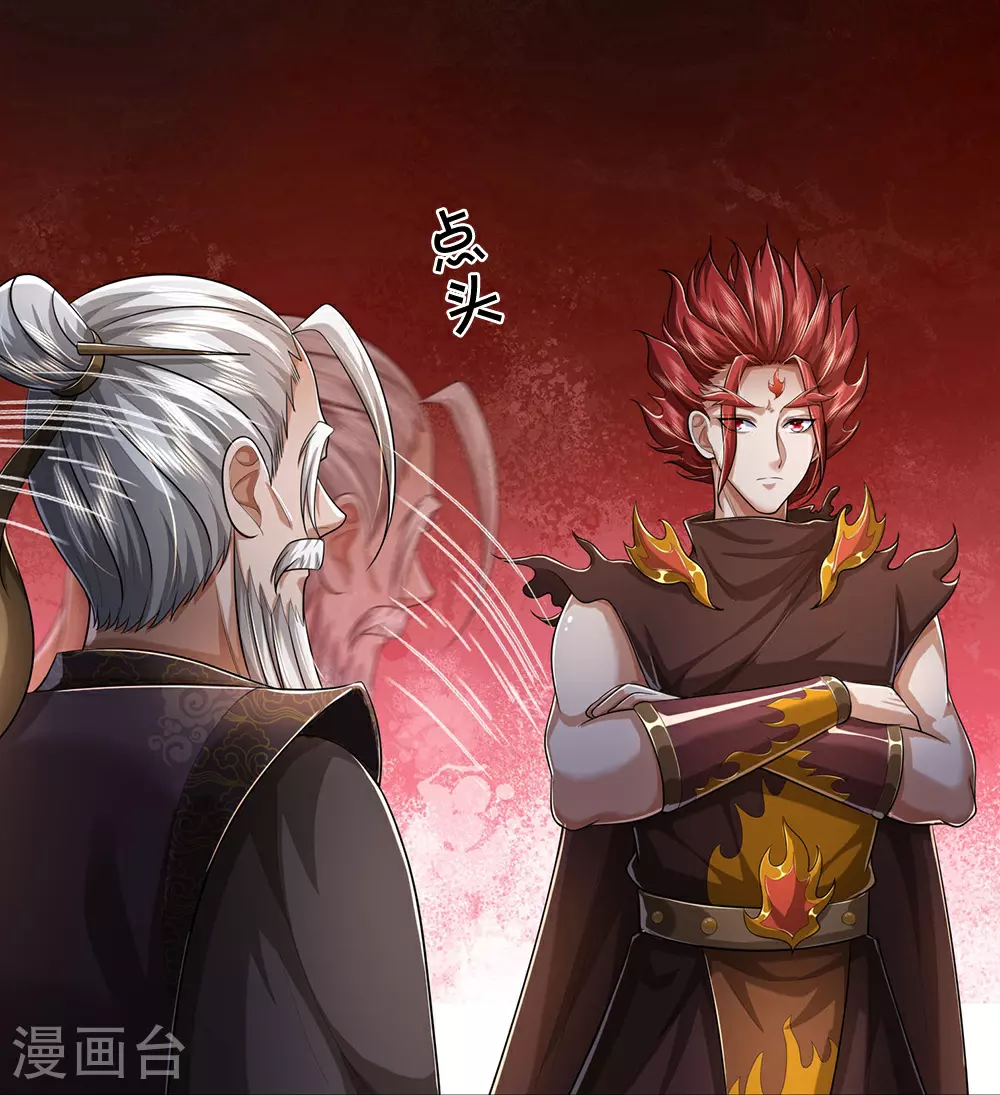 神武天尊厉云飞最终目的漫画,第656话 一切皆为定数1图