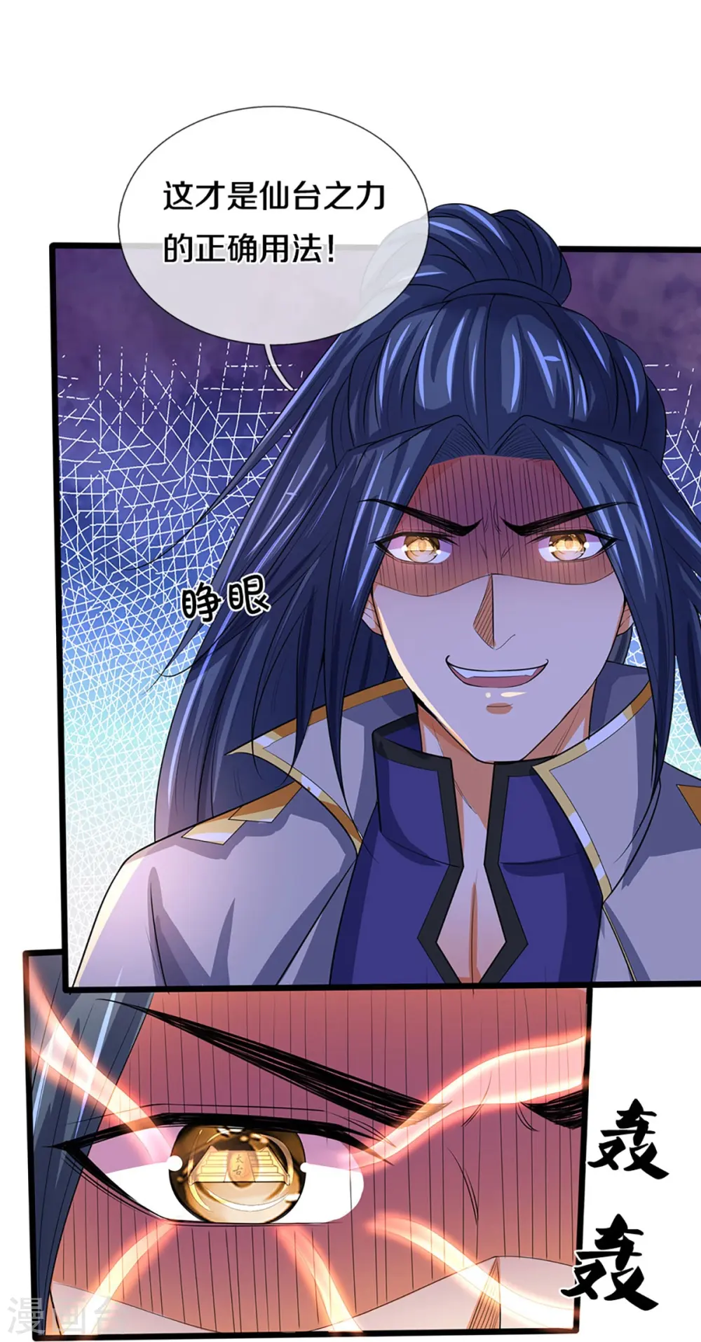 神武天尊101漫画,第357话 终归尘土2图