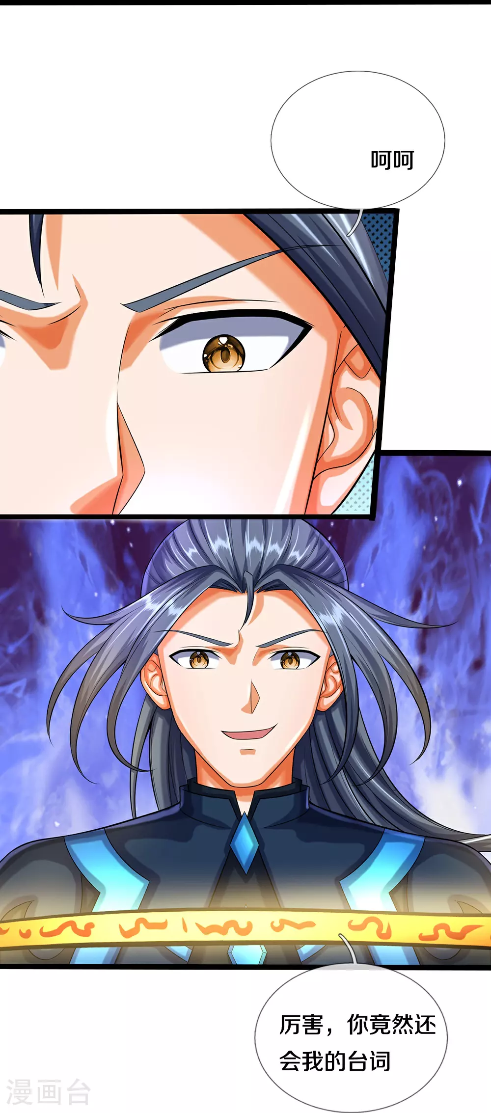 神武天尊百度百科漫画,第611话 可愿臣服1图