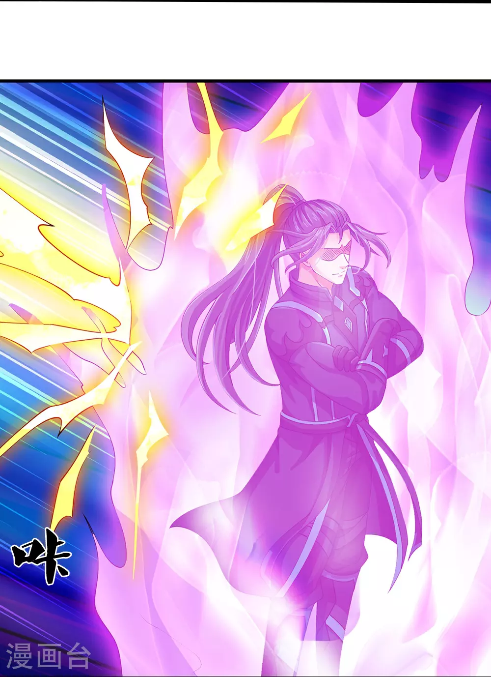神武天尊101漫画,第615话 同样的鸿蒙紫气2图