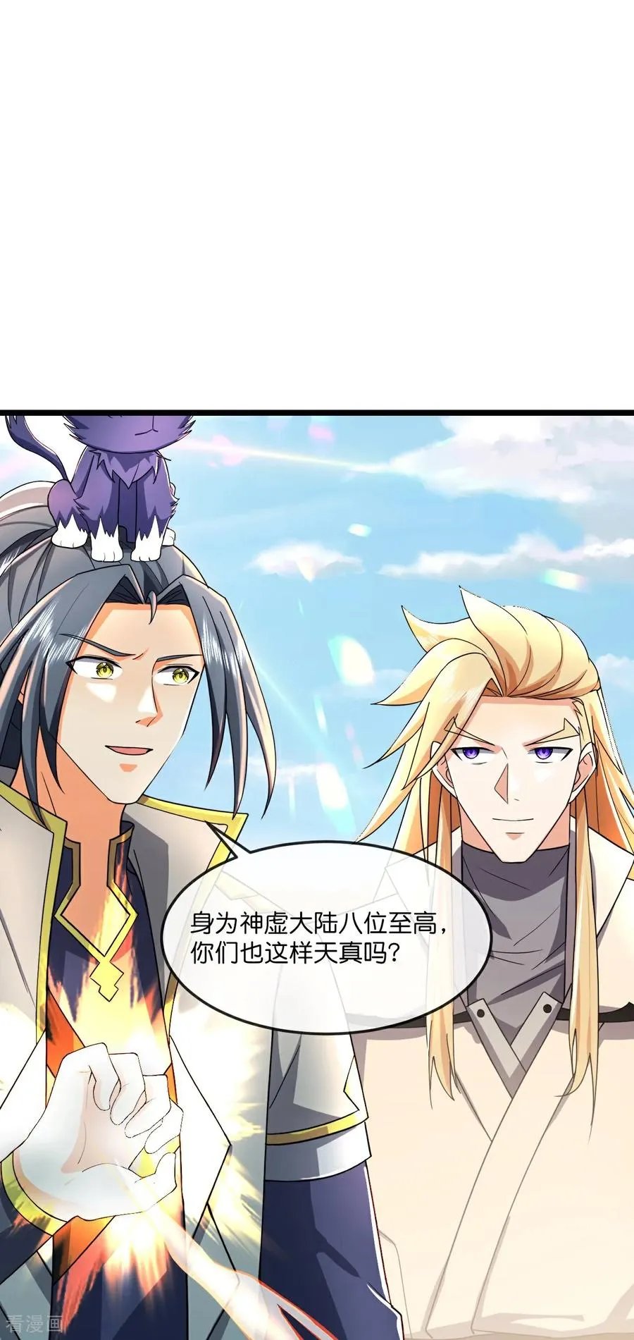 神武天尊百度百科漫画,第778话 惊天法器，天劫未灭2图