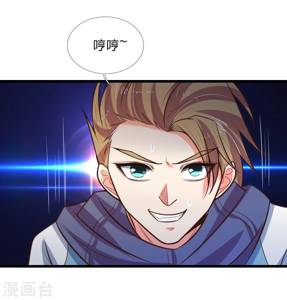 神武天尊101漫画,第103话 压力结界，好戏上演1图