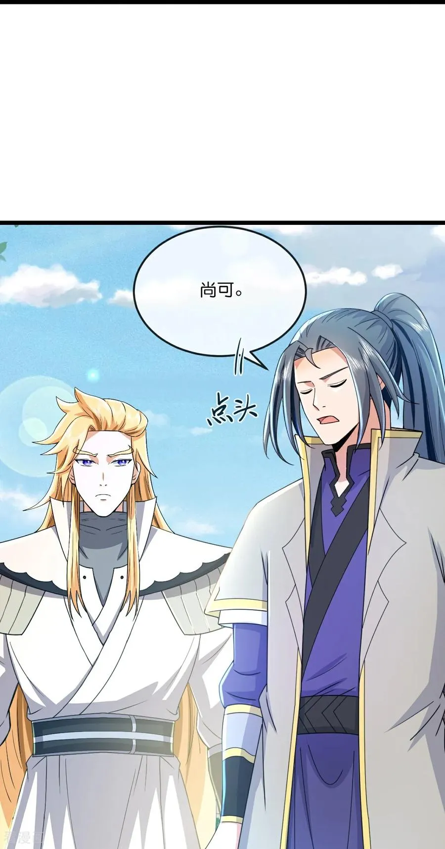 神武天尊百度百科漫画,第790话 参观宗门2图