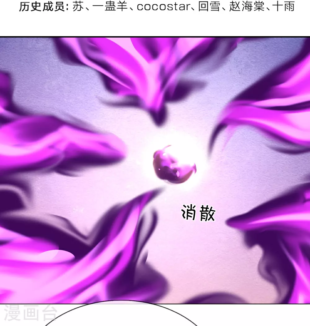 神武天尊101漫画,第623话 佛陀寺重现2图