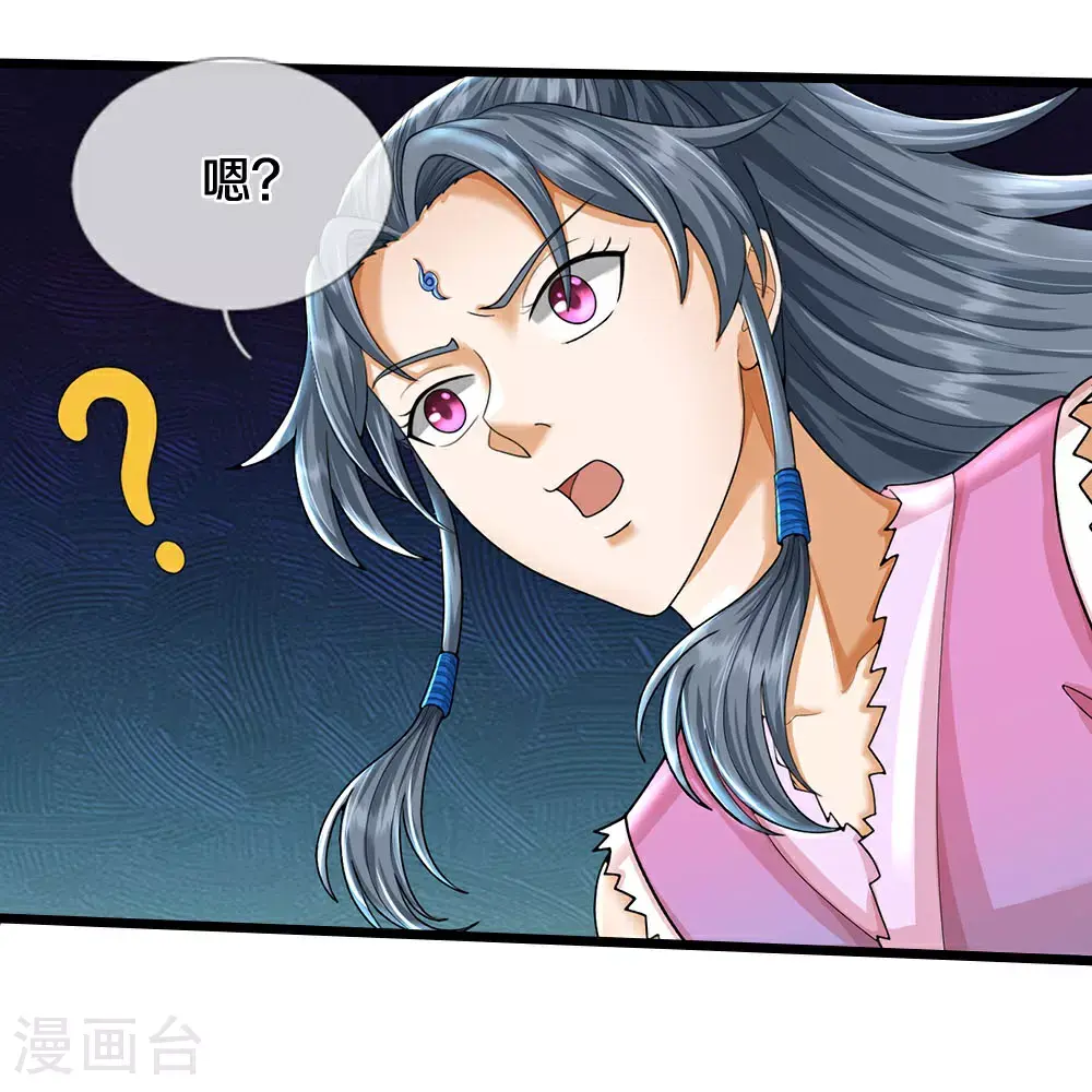 神武天尊101漫画,第693话 差不多得了2图