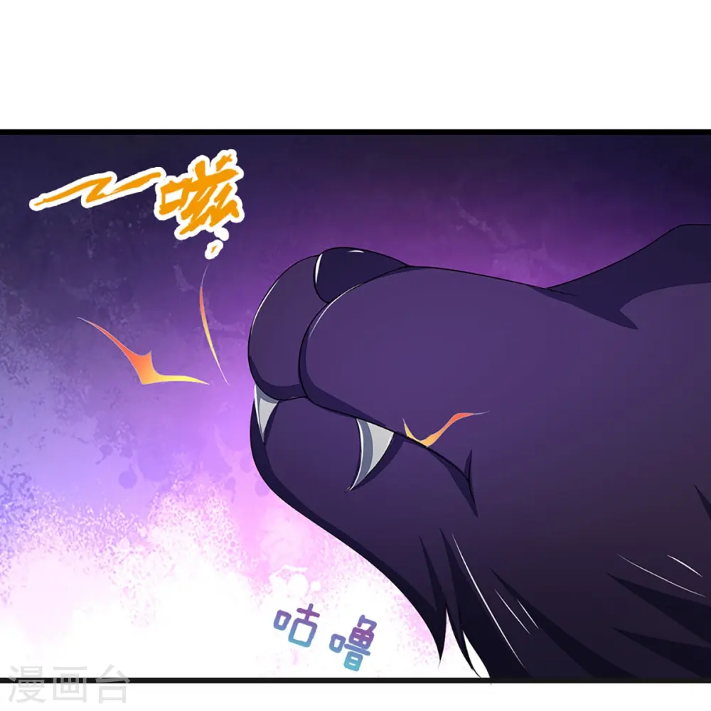 神武天尊百度百科漫画,第427话 白家，垃圾！1图