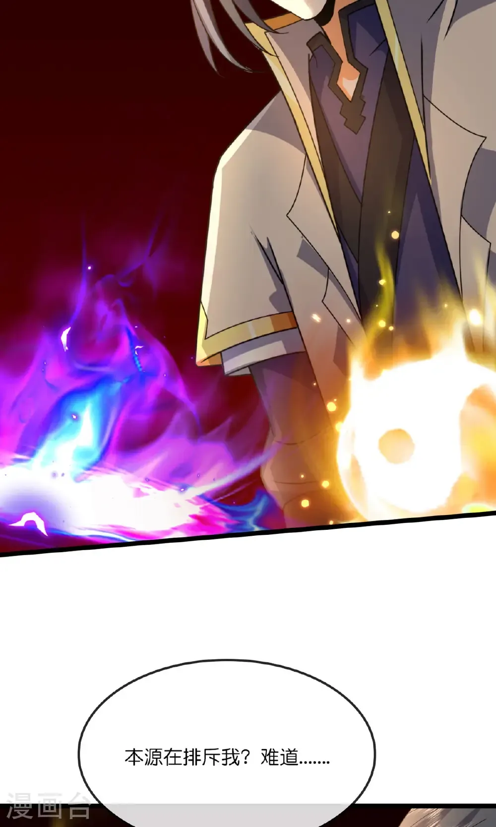 神武天尊厉云飞最终目的漫画,第747话 新生的力量2图