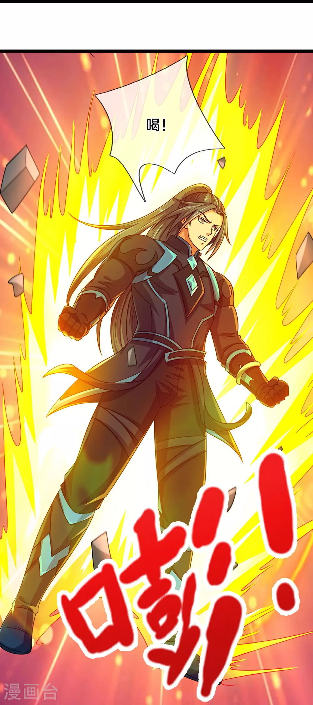 神武天尊厉云飞最终目的漫画,第684话 骨龙巢穴2图