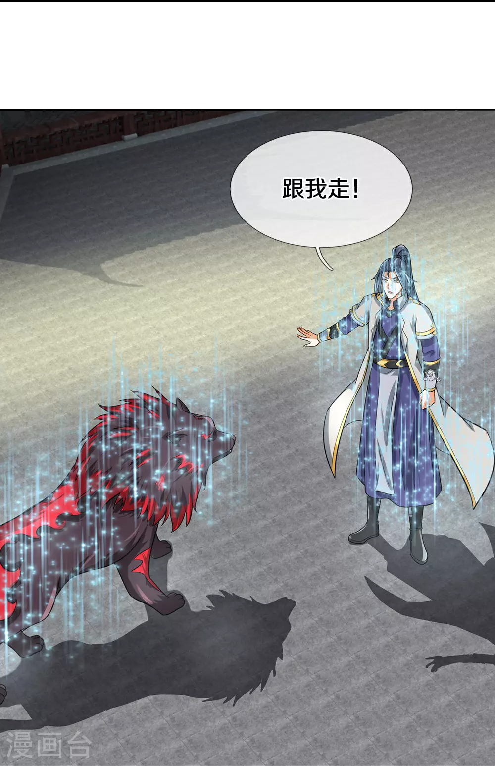 神武天尊百度百科漫画,第607话 新的感悟1图