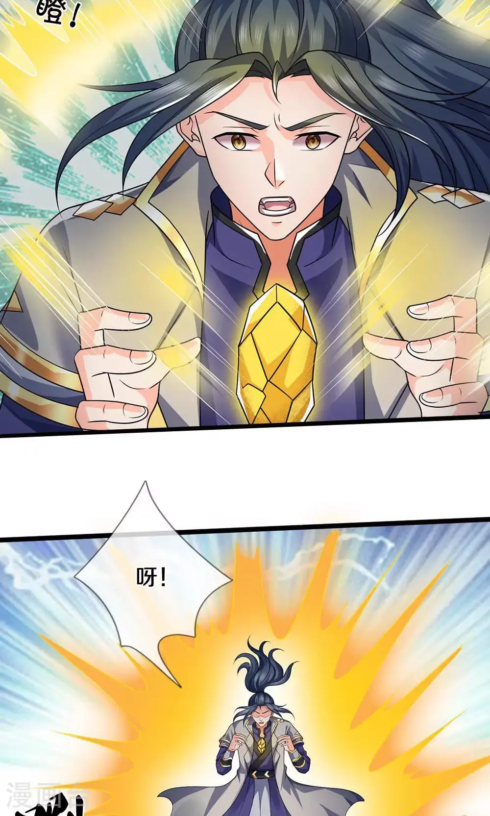 神武天尊百度百科漫画,第704话 秘法秘术？我全都要！1图