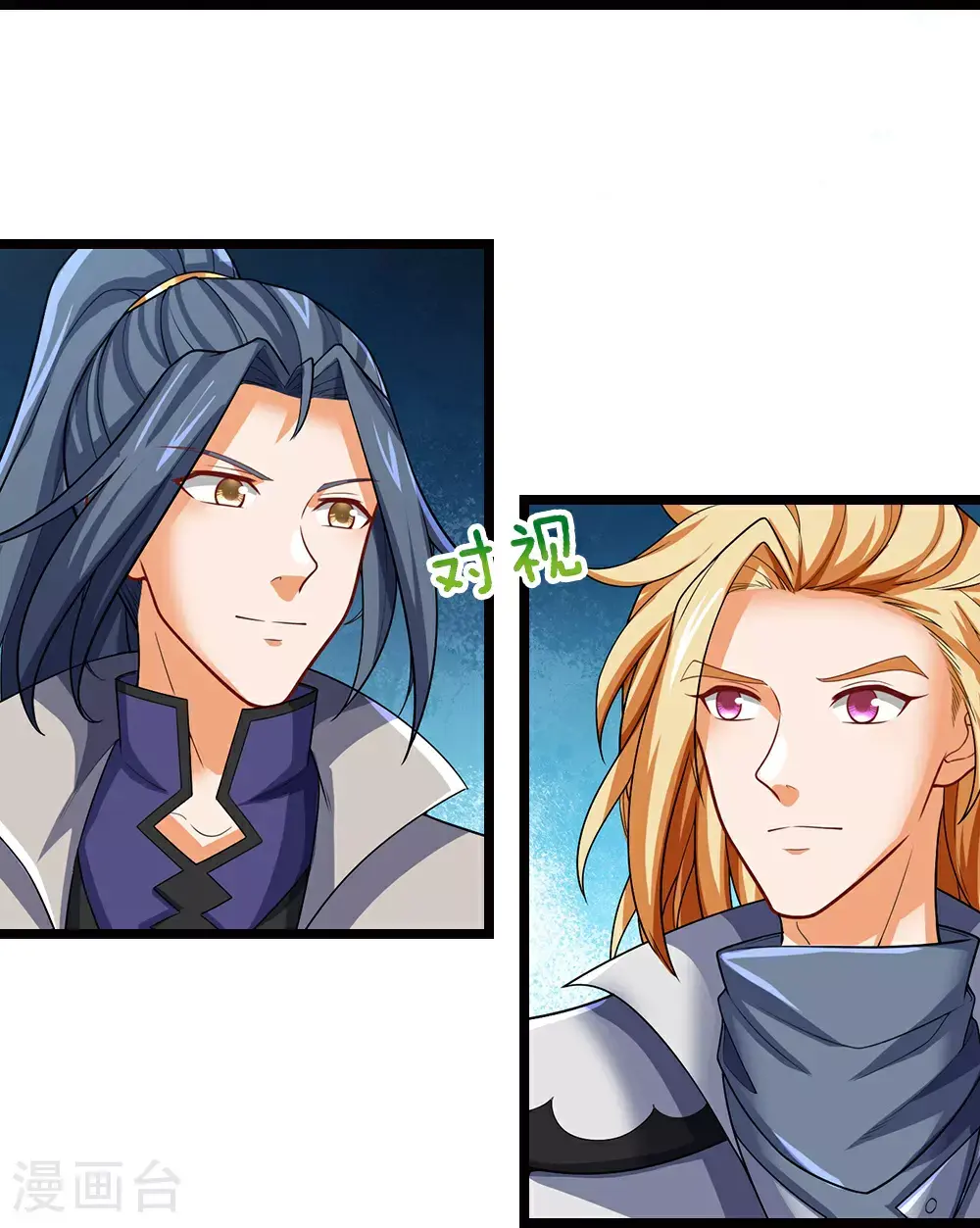 神武天尊厉云飞最终目的漫画,第695话 新的征程1图