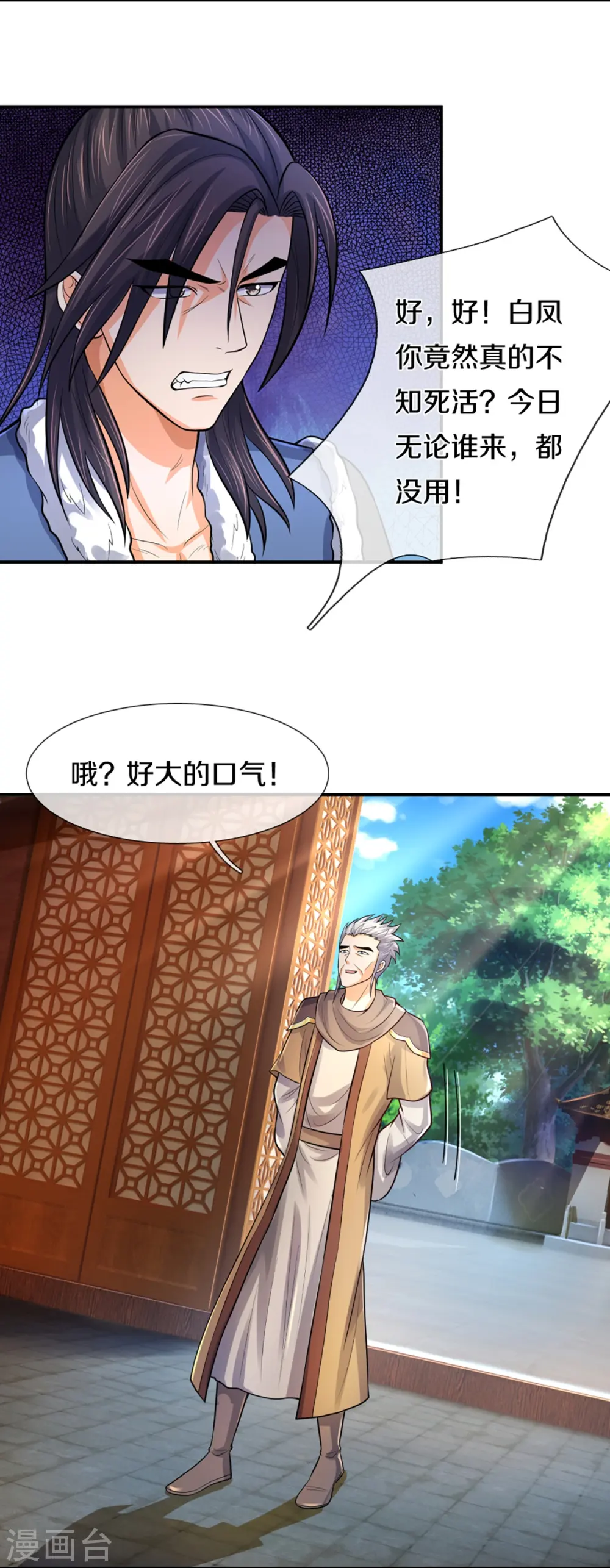 神武天尊厉云飞最终目的漫画,第350话 势均力敌1图