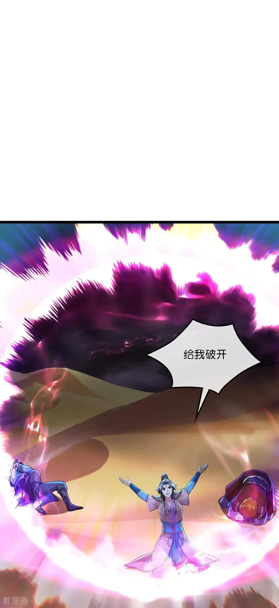 神武天尊101漫画,第776话 太古天威阵！2图