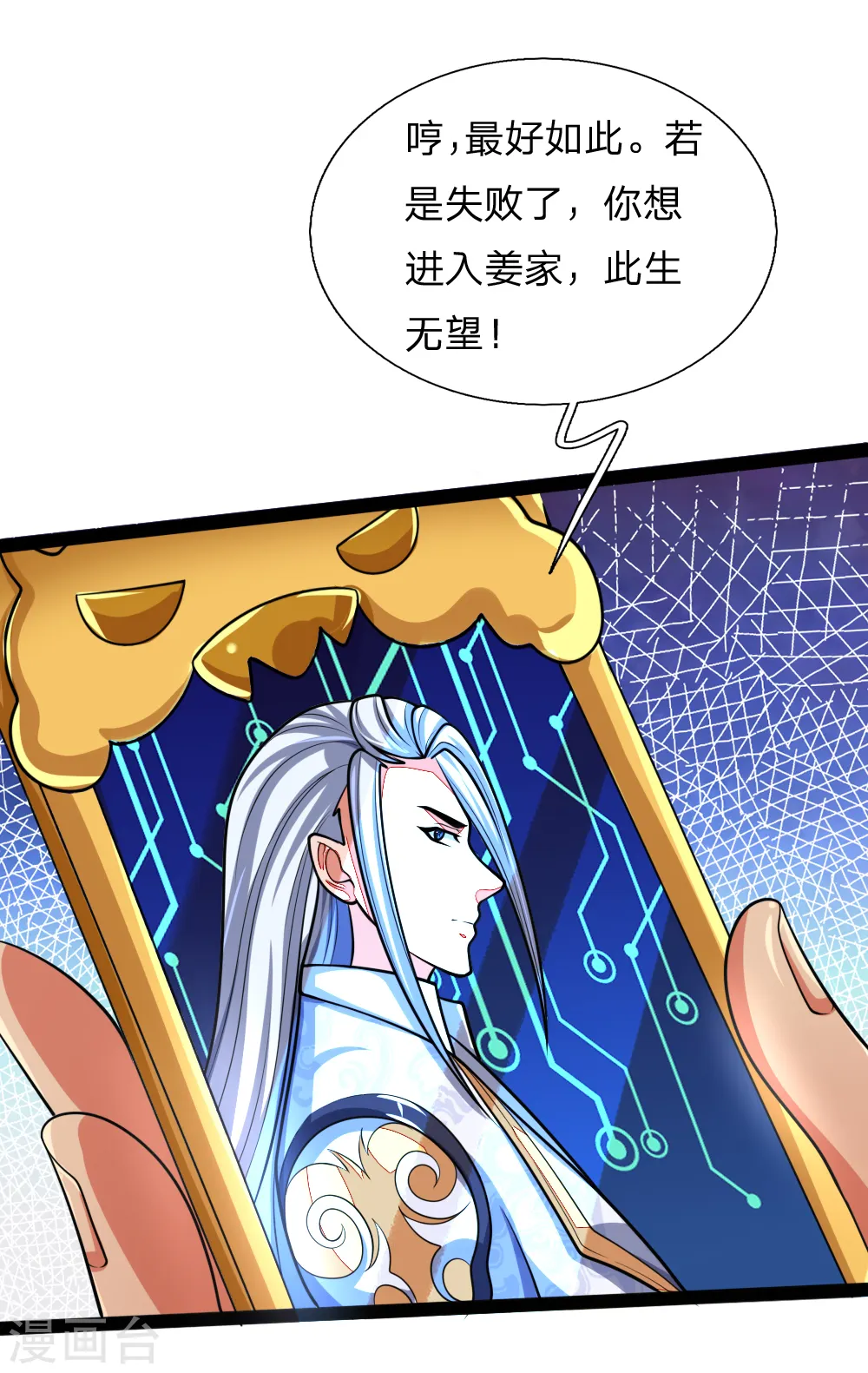 神武天尊101漫画,第148话 实力非凡，不容小觑1图