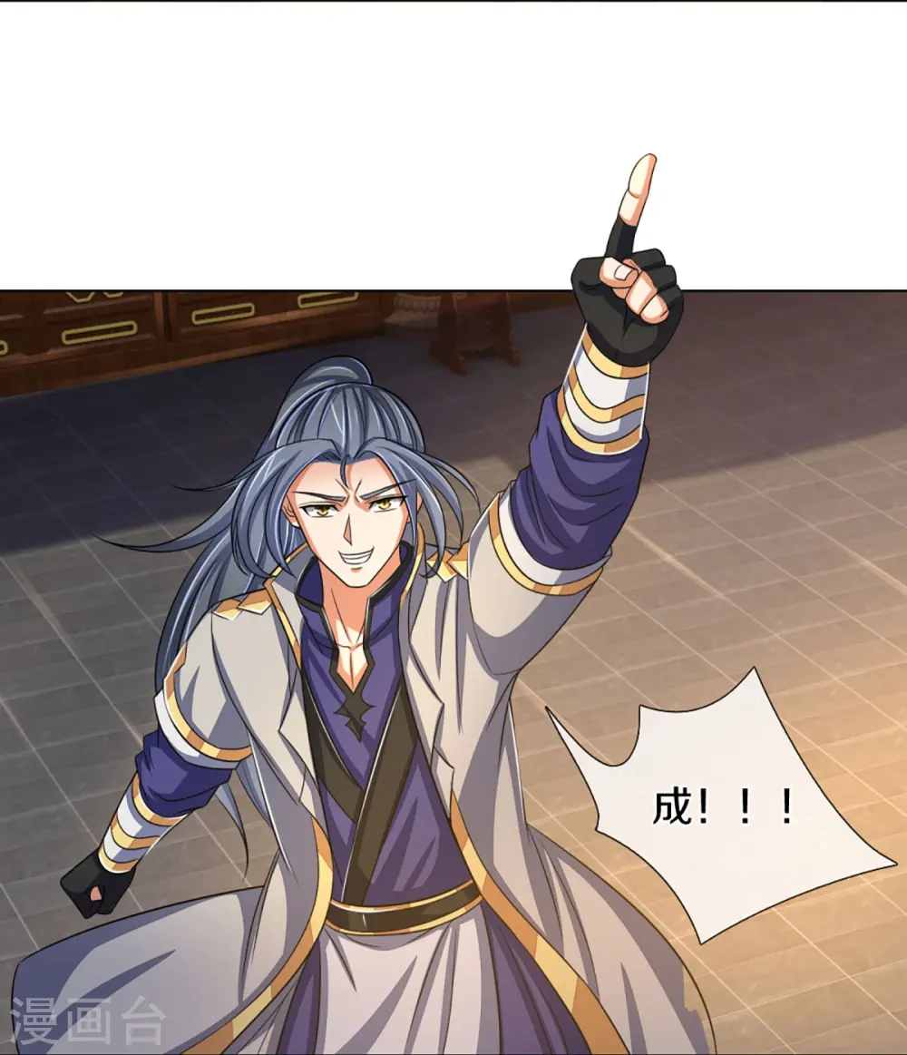 神武天尊101漫画,第370话 剃毛铸甲1图
