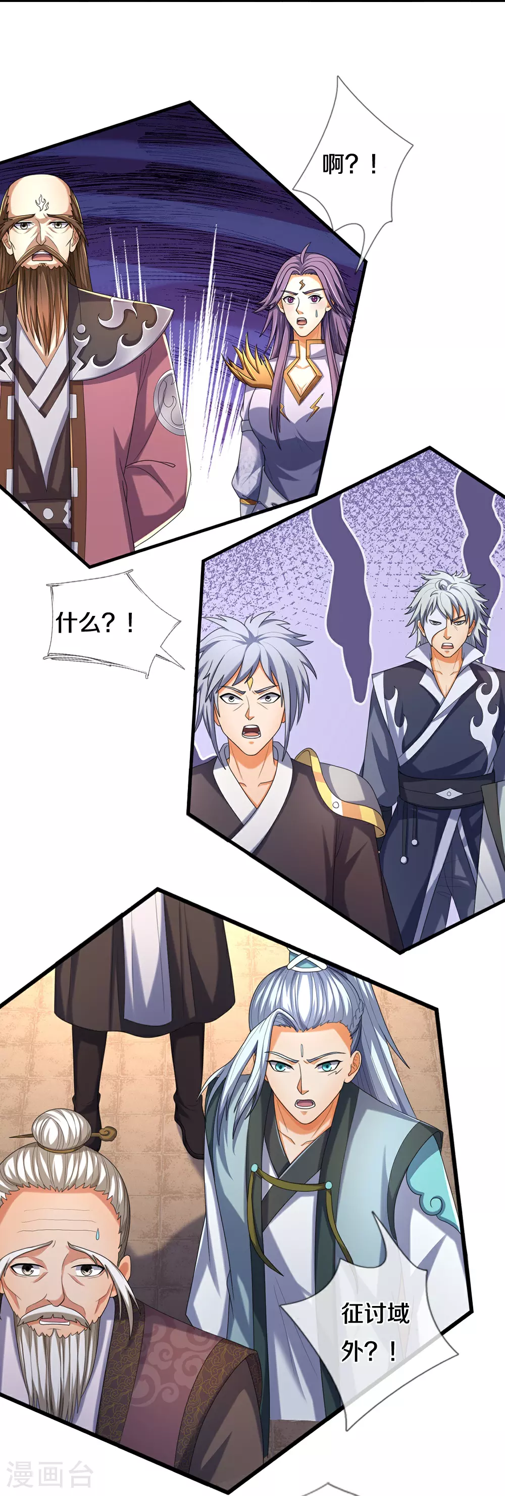 神武天尊百度百科漫画,第644话 十不存一2图