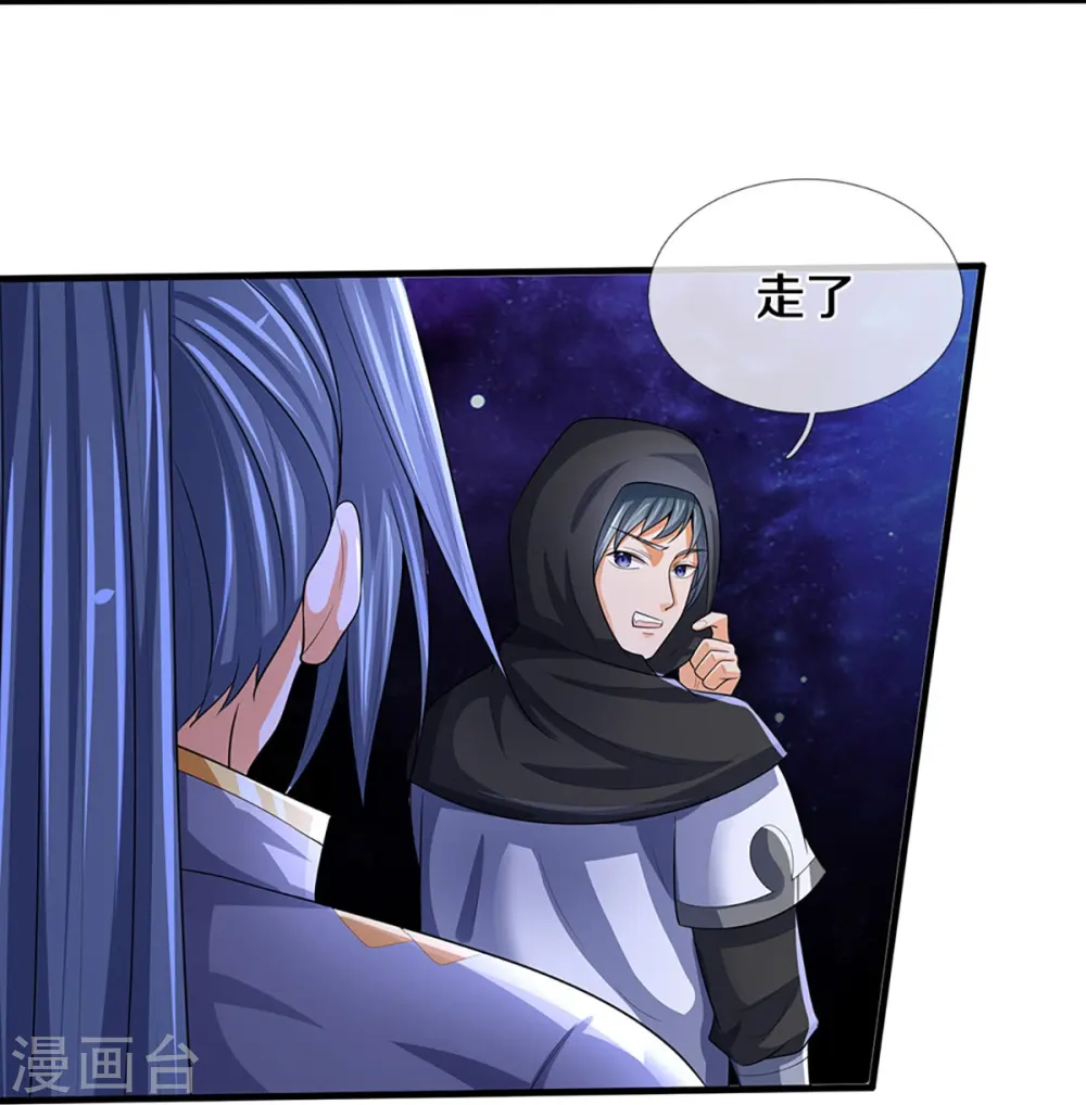 神武天尊厉云飞最终目的漫画,第459话 姐姐看不上你？1图
