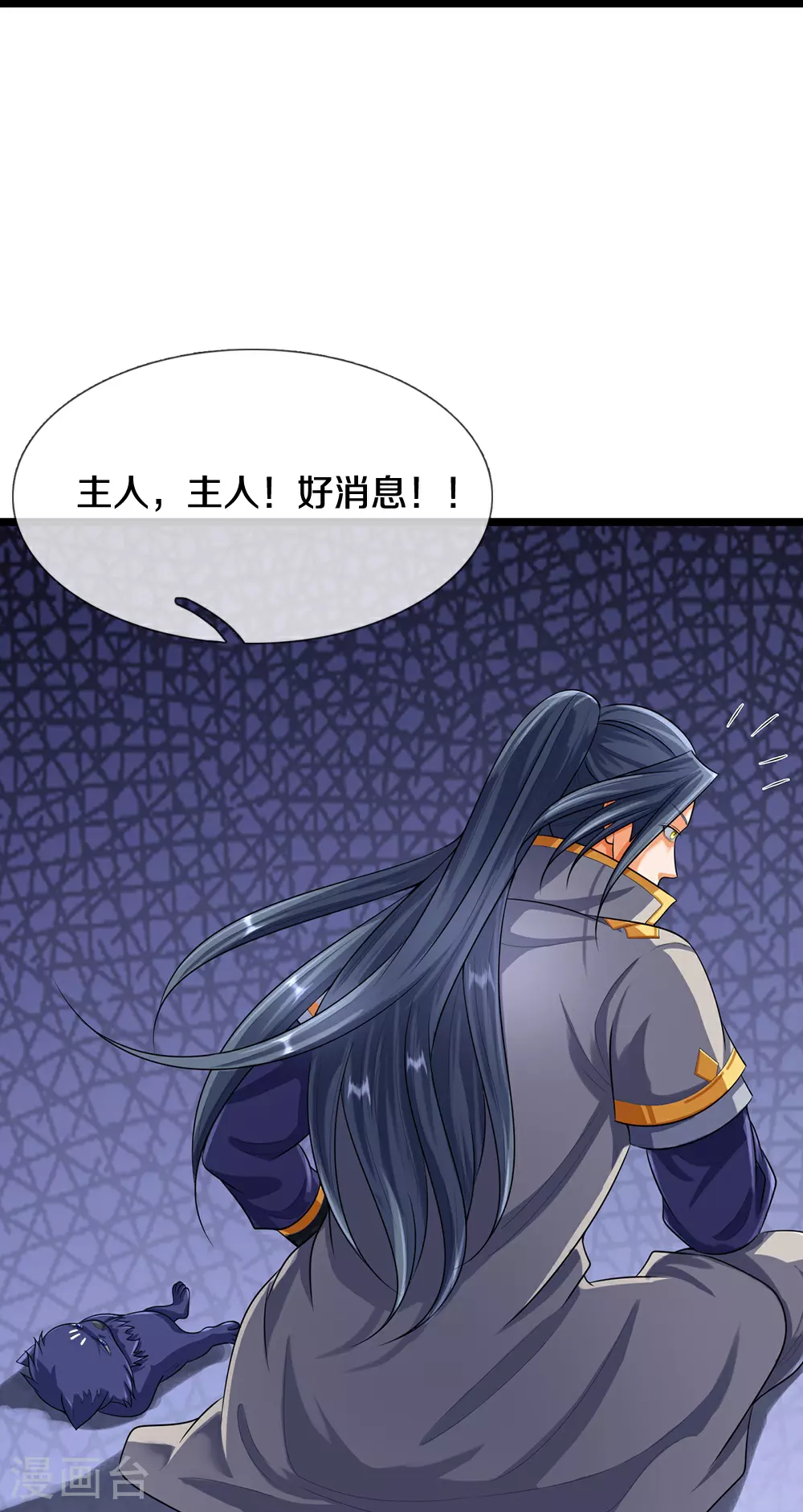 神武天尊厉云飞最终目的漫画,第596话 上古至尊坟场1图