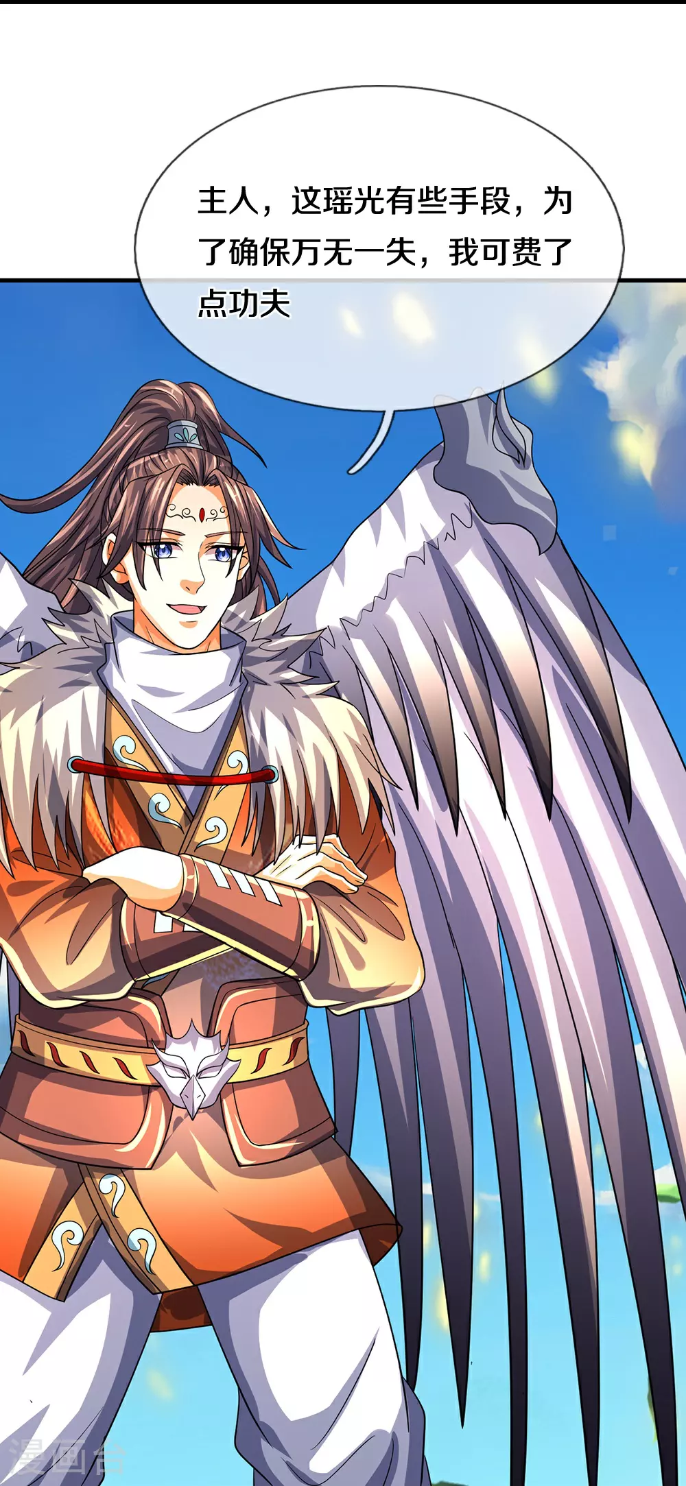 神武天尊101漫画,第589话 早知今日2图