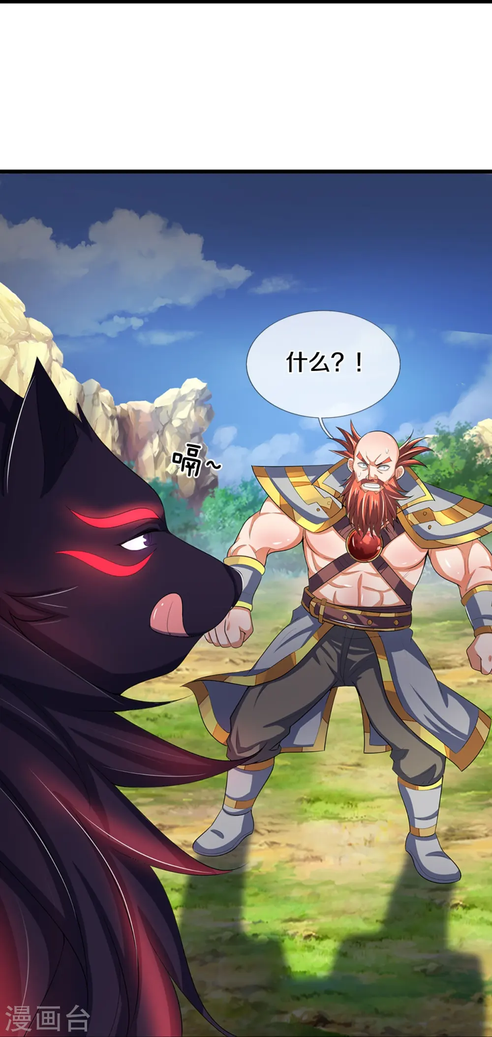神武天尊百度百科漫画,第426话 这是什么怪物？！2图