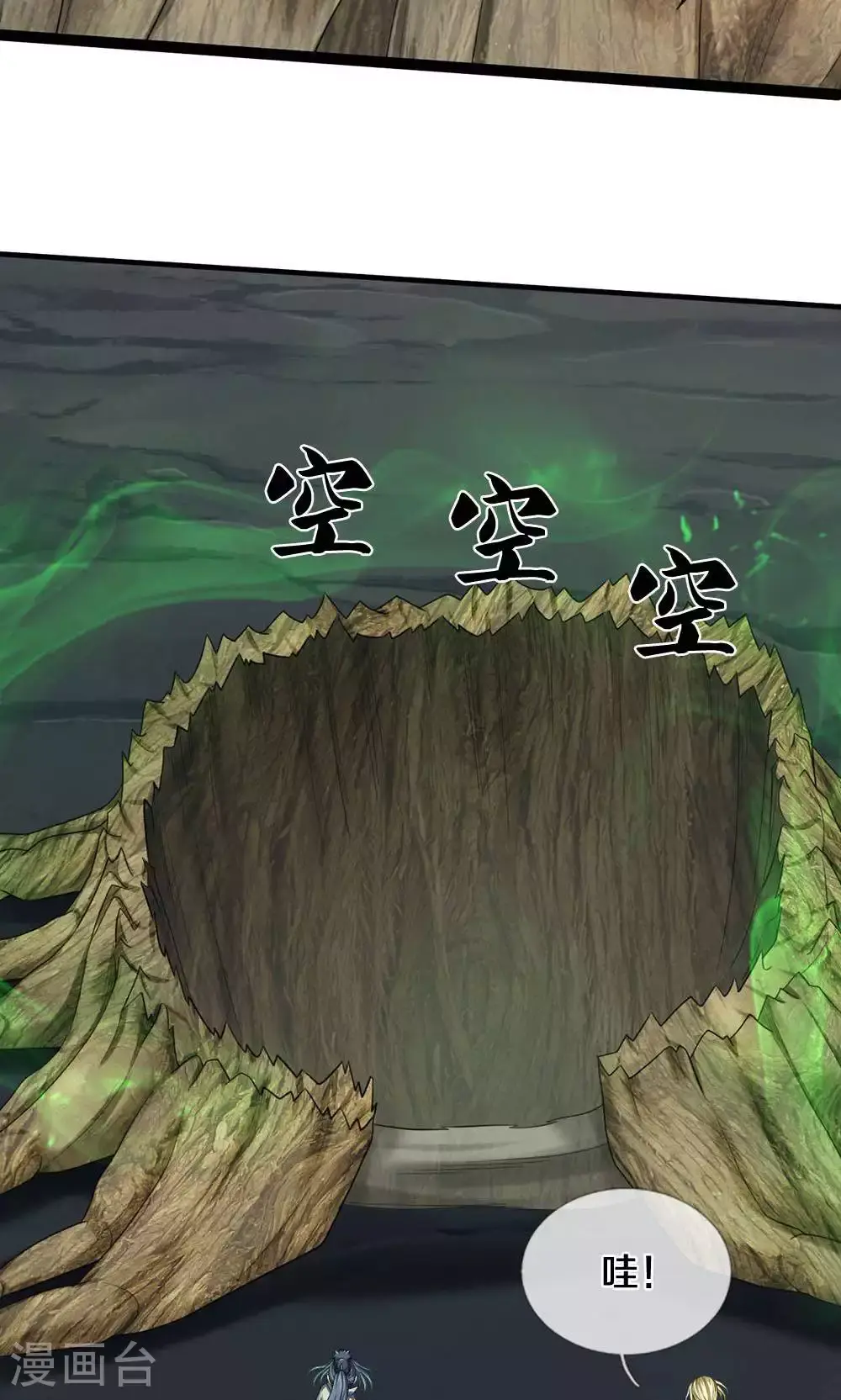 神武天尊101漫画,第709话 天地机缘，鬼骨修罗2图
