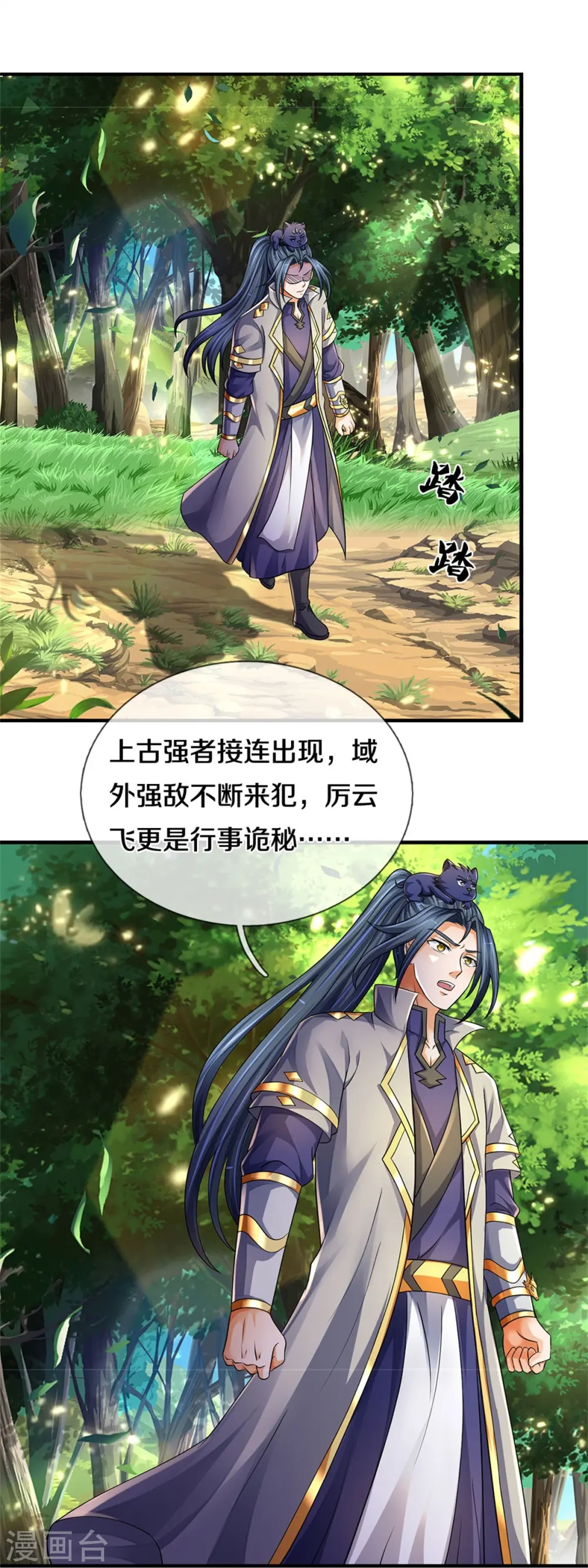 神武天尊101漫画,第542话 上玄域势力1图