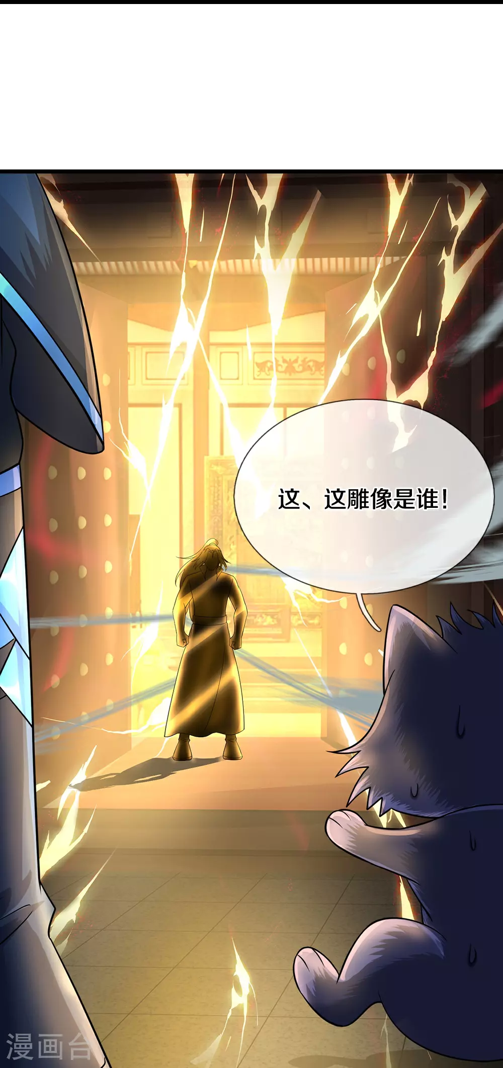 神武天尊厉云飞最终目的漫画,第577话 神识空间1图