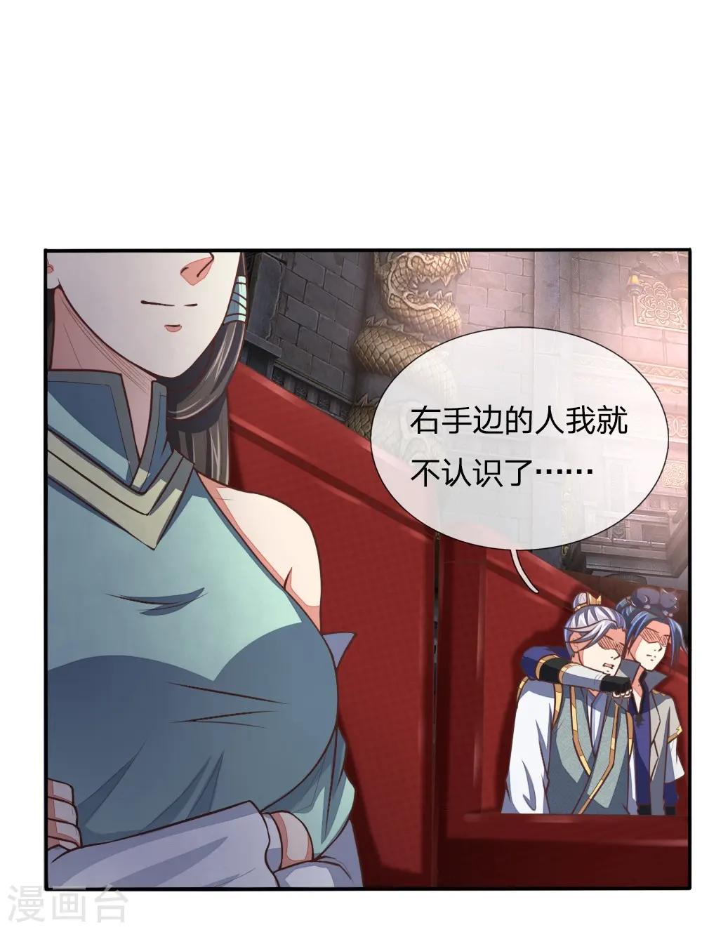 神武天尊101漫画,第78话 黄阶九品 丹名圣元2图