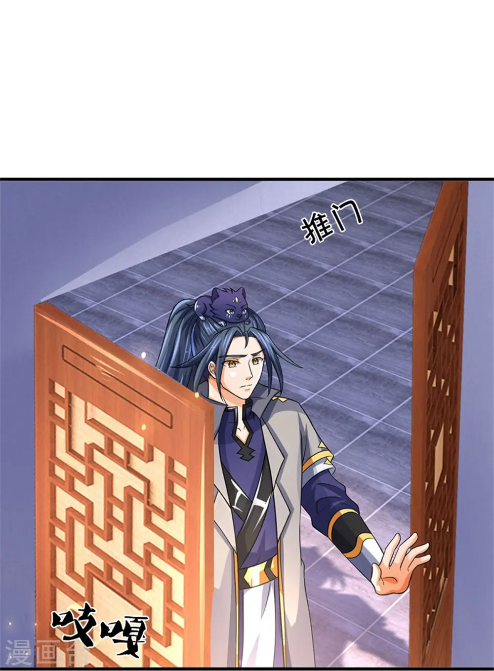 神武天尊101漫画,第503话 借你身体一用2图