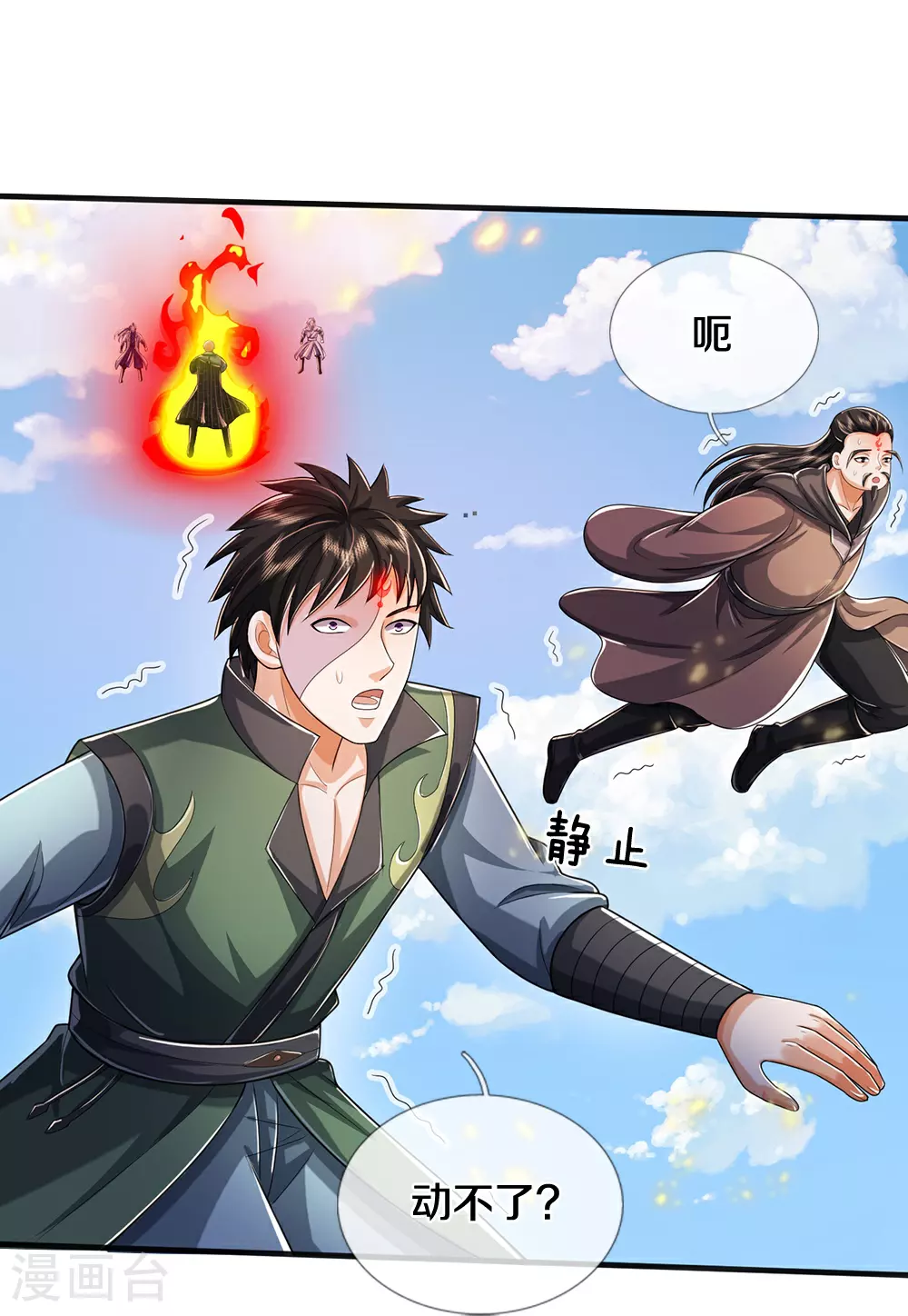 神武天尊101漫画,第663话 凶兽虚影2图