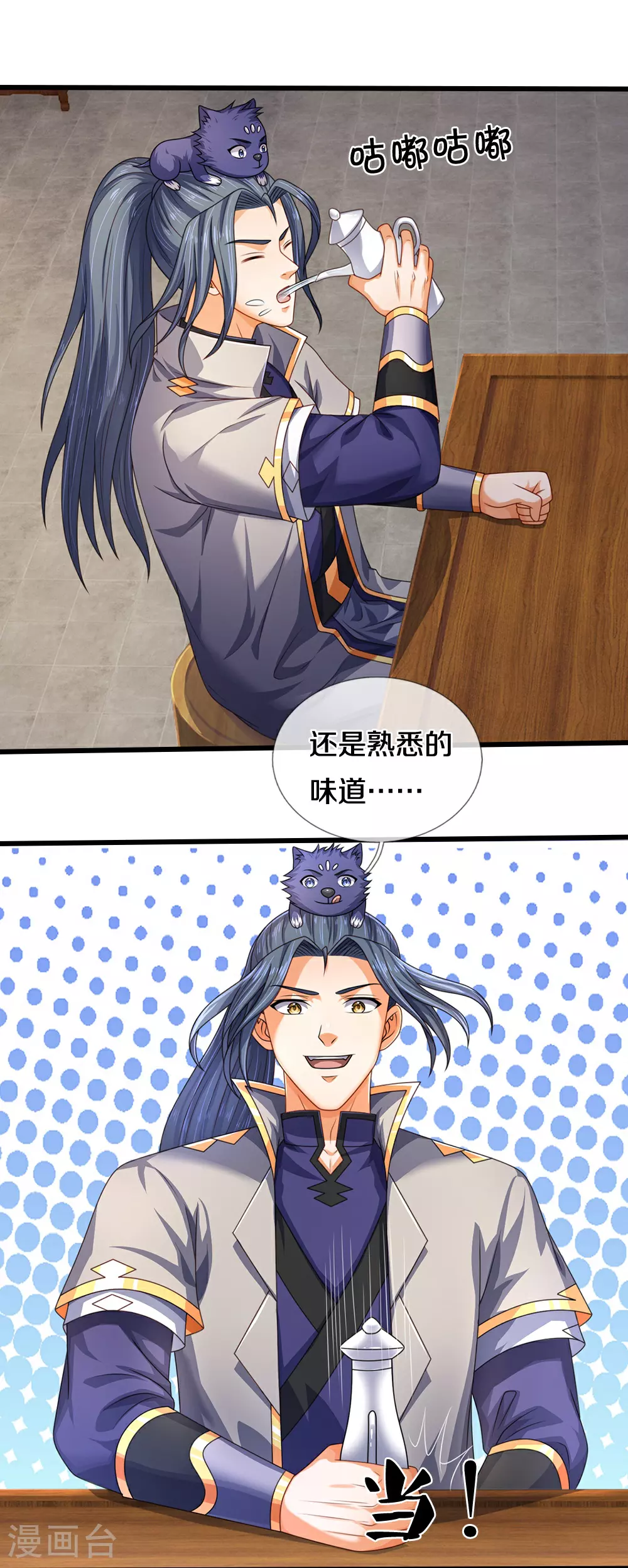神武天尊101漫画,第627话 兄弟相见2图