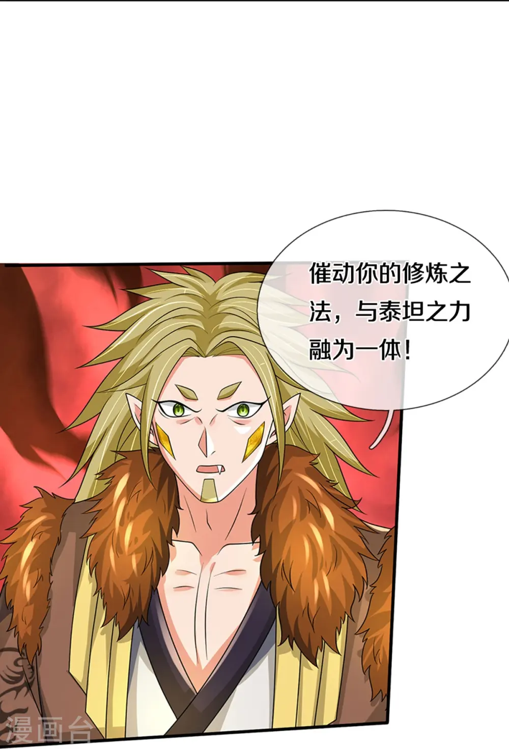 神武天尊厉云飞最终目的漫画,第470话 完美融合2图
