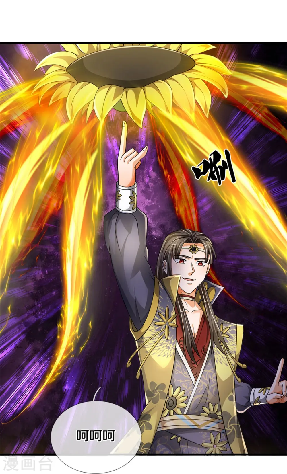 神武天尊101漫画,第527话 逼出底牌2图