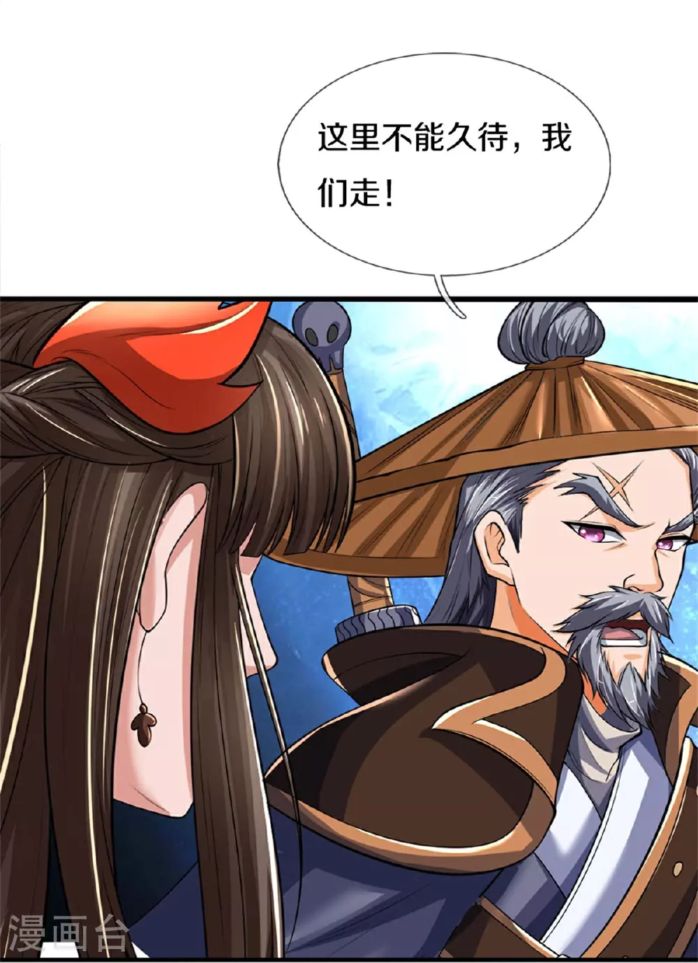 神武天尊百度百科漫画,第561话 十二战将2图